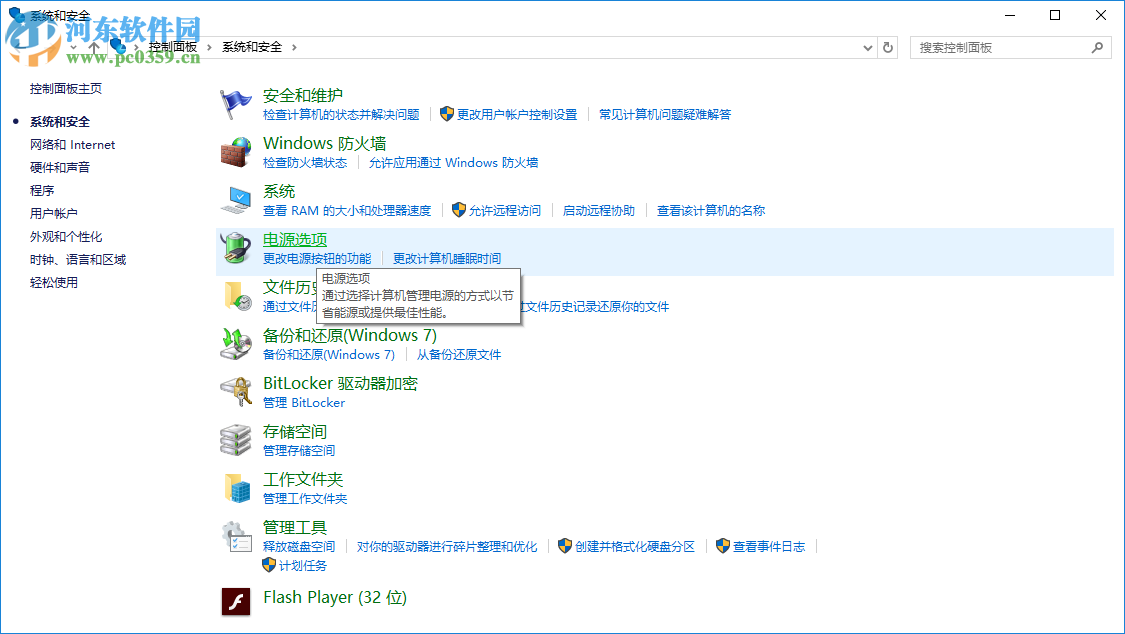 win10快速啟動(dòng)功能怎么設(shè)置?win10快速啟動(dòng)設(shè)置的方法