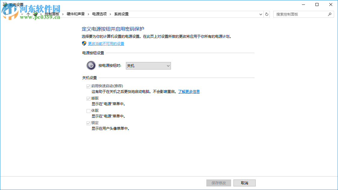 win10快速啟動(dòng)功能怎么設(shè)置?win10快速啟動(dòng)設(shè)置的方法