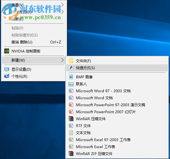 win10關(guān)機(jī)快捷鍵怎么設(shè)置?win10關(guān)機(jī)快捷鍵設(shè)置的方法