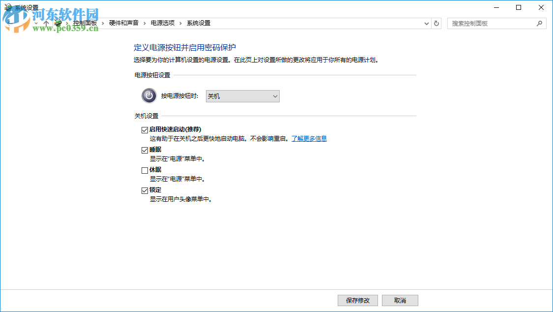 win10快速啟動(dòng)功能怎么設(shè)置?win10快速啟動(dòng)設(shè)置的方法