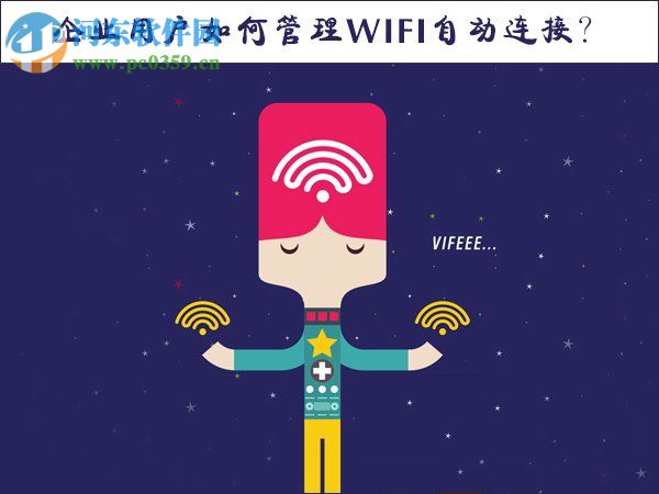 win10怎么自動連接wifi？Win10系統(tǒng)自動連接WiFi的方法