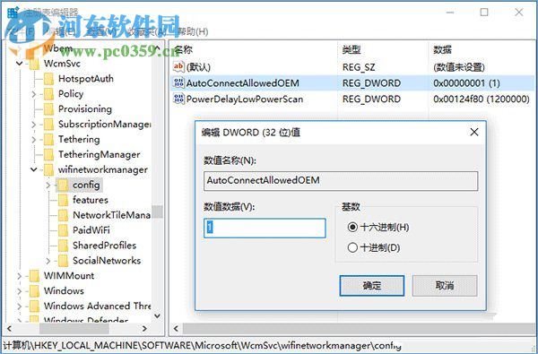 win10怎么自動連接wifi？Win10系統(tǒng)自動連接WiFi的方法