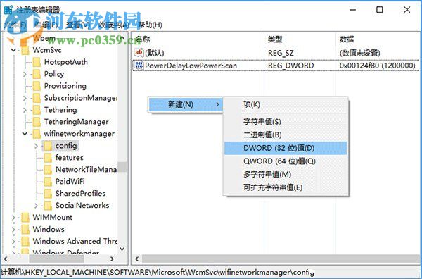 win10怎么自動連接wifi？Win10系統(tǒng)自動連接WiFi的方法