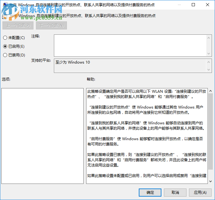 win10怎么自動連接wifi？Win10系統(tǒng)自動連接WiFi的方法