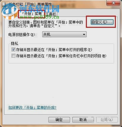 win7開(kāi)始菜單控制面板怎么顯示出來(lái)?win7控制面板菜單顯示方法