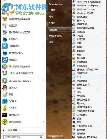 win7開(kāi)始菜單控制面板怎么顯示出來(lái)?win7控制面板菜單顯示方法
