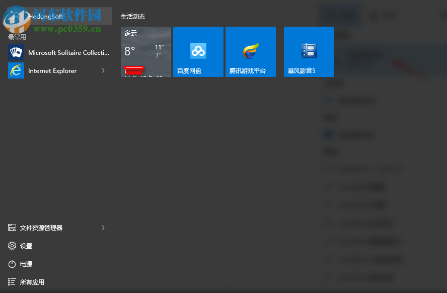 onedrive怎么卸載？win10卸載onedrive的方法