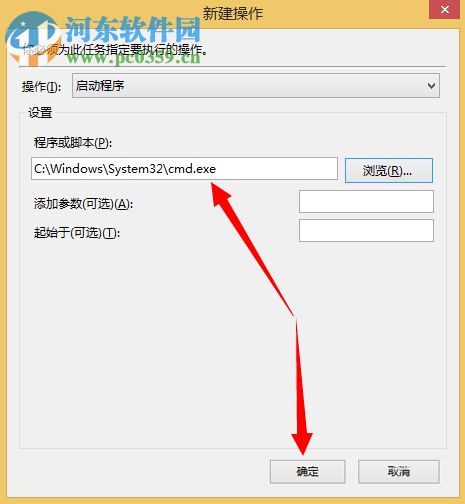 win8計劃任務在哪里？win8系統如何創建計劃任務