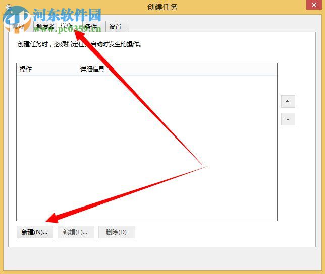 win8計劃任務在哪里？win8系統如何創建計劃任務