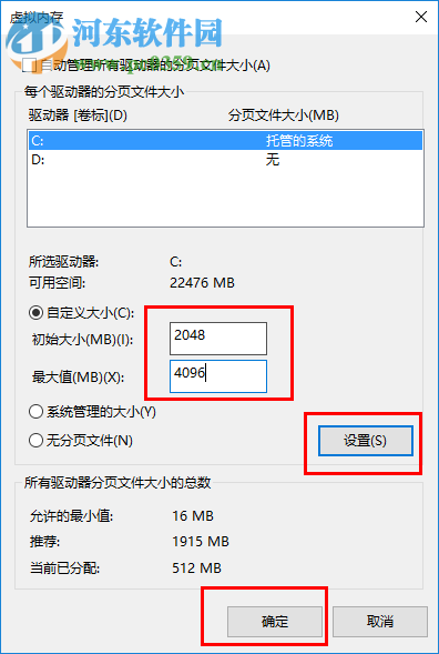 win10電腦提示虛擬內(nèi)存不足怎么辦?win10虛擬內(nèi)存設置方法
