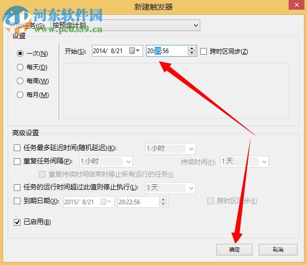 win8計劃任務在哪里？win8系統如何創建計劃任務