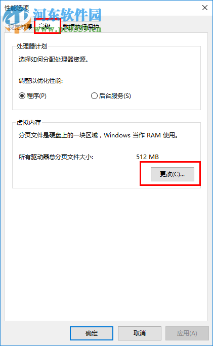 win10電腦提示虛擬內(nèi)存不足怎么辦?win10虛擬內(nèi)存設置方法