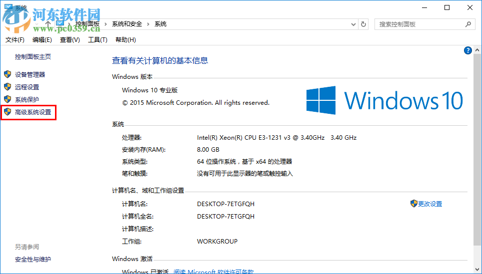 win10電腦提示虛擬內(nèi)存不足怎么辦?win10虛擬內(nèi)存設置方法