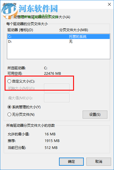win10電腦提示虛擬內(nèi)存不足怎么辦?win10虛擬內(nèi)存設置方法