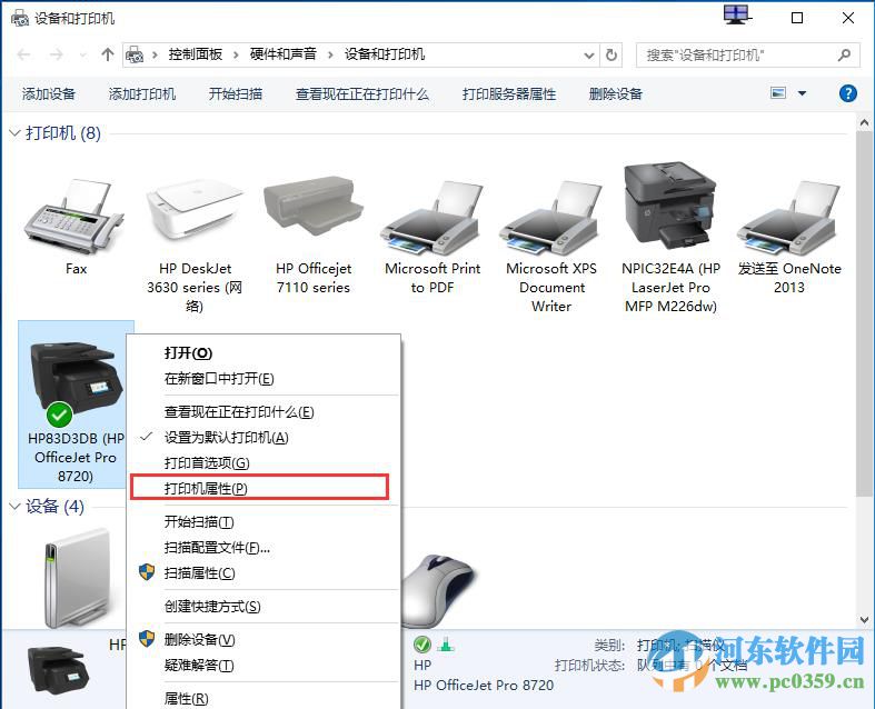 win10系統(tǒng)打印機共享怎么設(shè)置?win10設(shè)置打印機共享的方法
