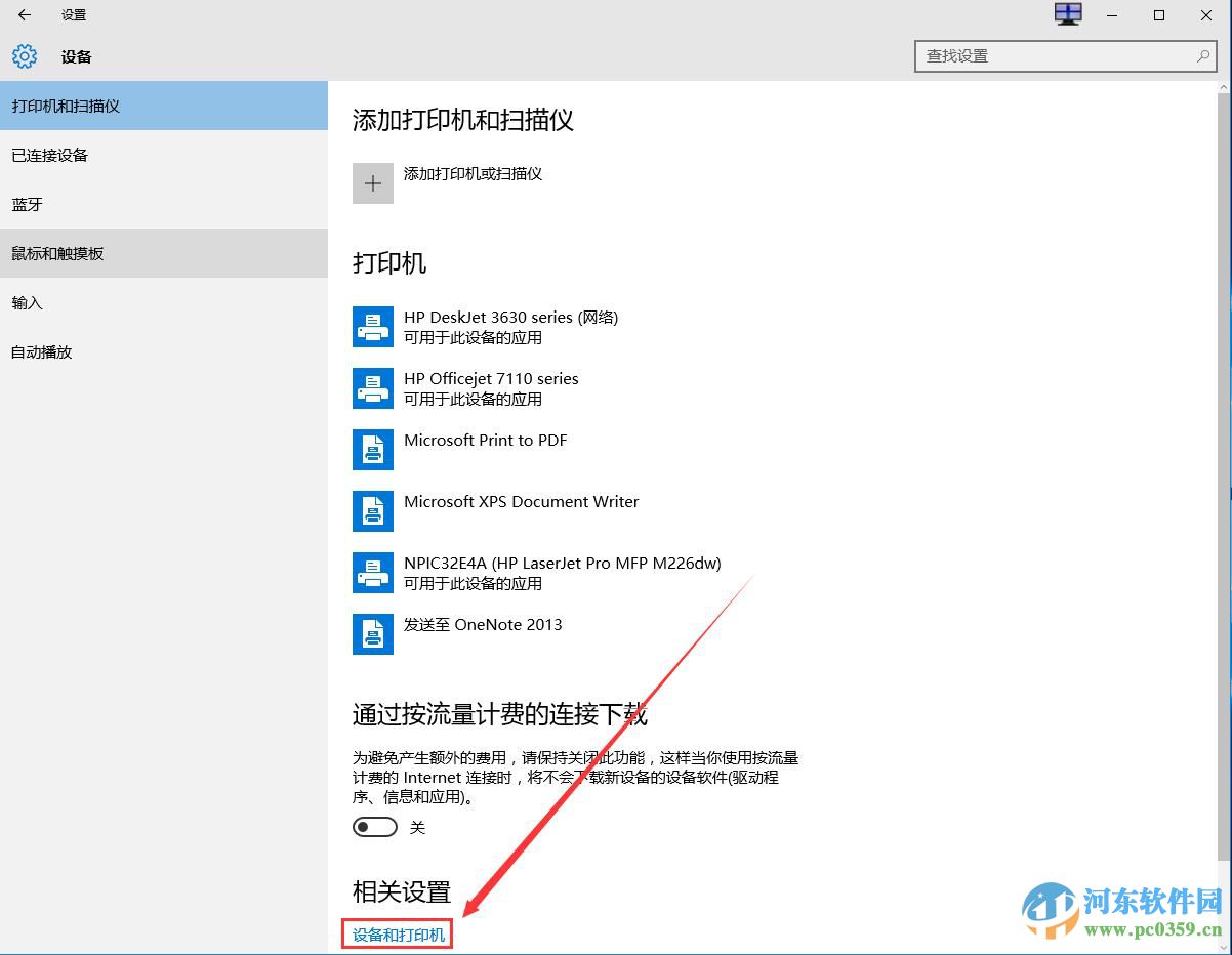 win10系統(tǒng)打印機共享怎么設(shè)置?win10設(shè)置打印機共享的方法