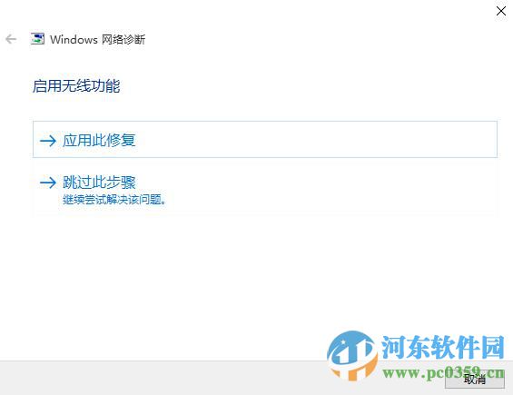 win10無(wú)法連接網(wǎng)絡(luò)怎么辦？解決win10無(wú)法連接網(wǎng)絡(luò)的方法大全
