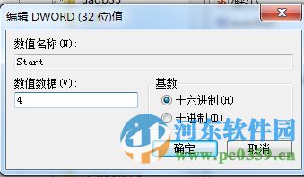 win7如何屏蔽U盤？win7/win10屏蔽U盤的方法