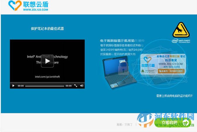 聯想預裝win8系統無法卸載云盾怎么辦？聯想云盾無法卸載的解決方法