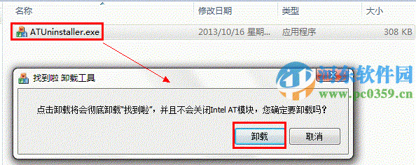 聯想預裝win8系統無法卸載云盾怎么辦？聯想云盾無法卸載的解決方法