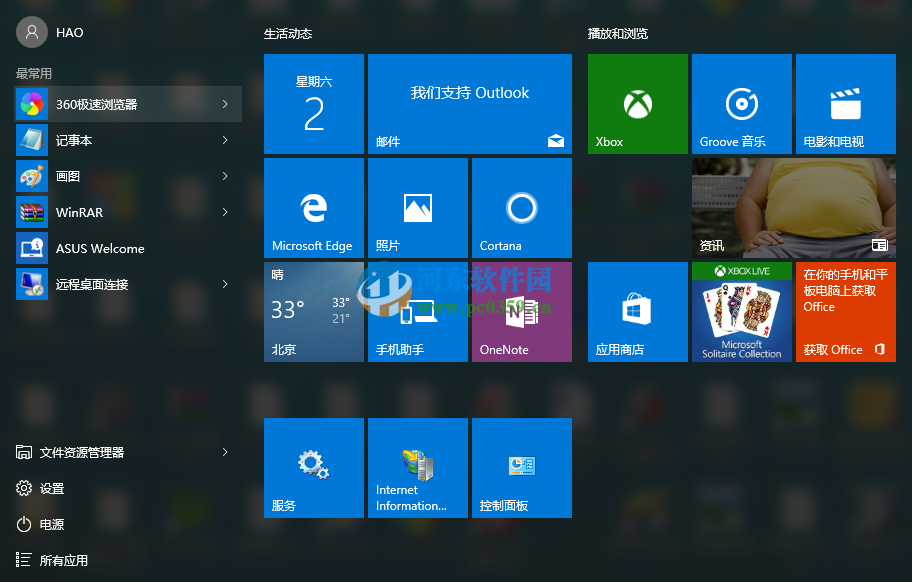 win10開始菜單沒反應怎么辦？解決win10開始菜單無響應的方法