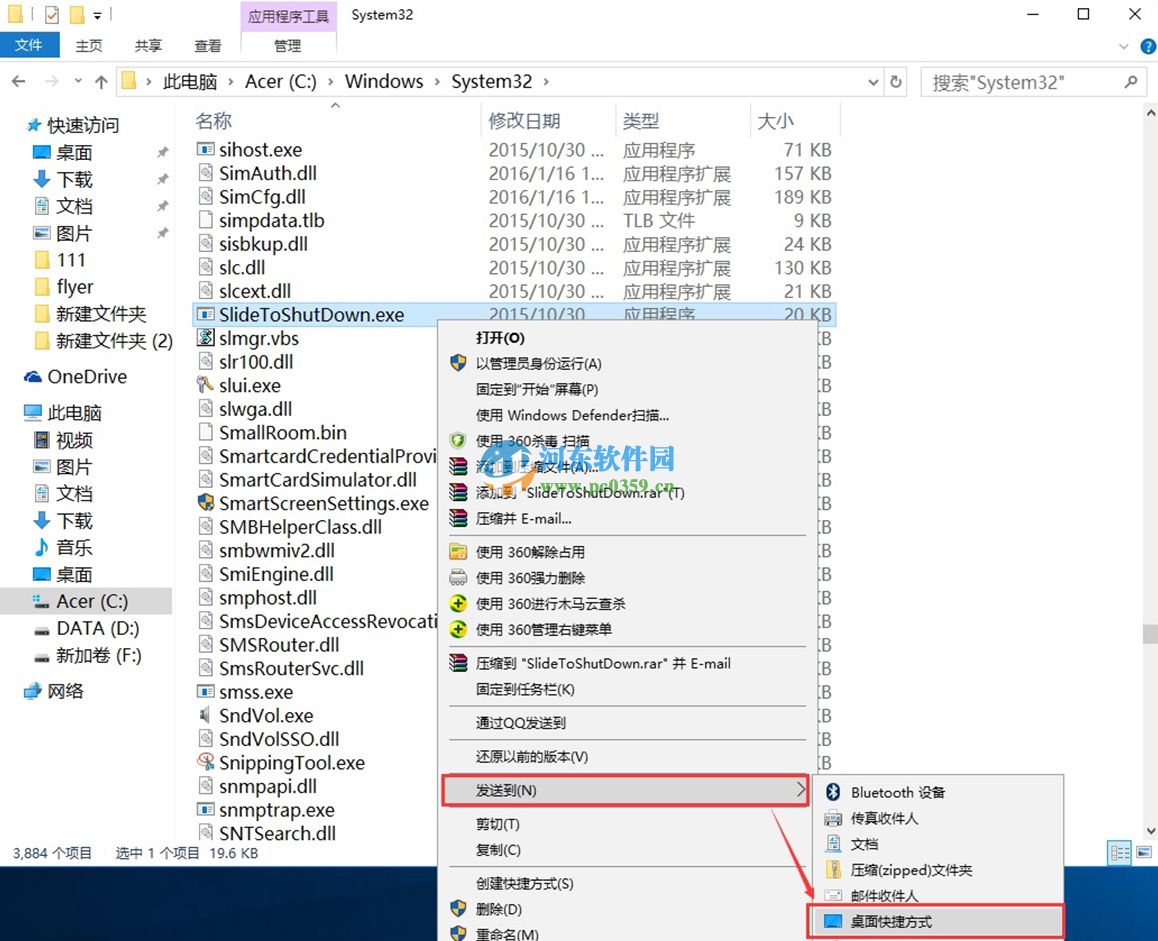 win10如何添加滑動(dòng)關(guān)機(jī)?win10設(shè)置滑動(dòng)關(guān)機(jī)的方法