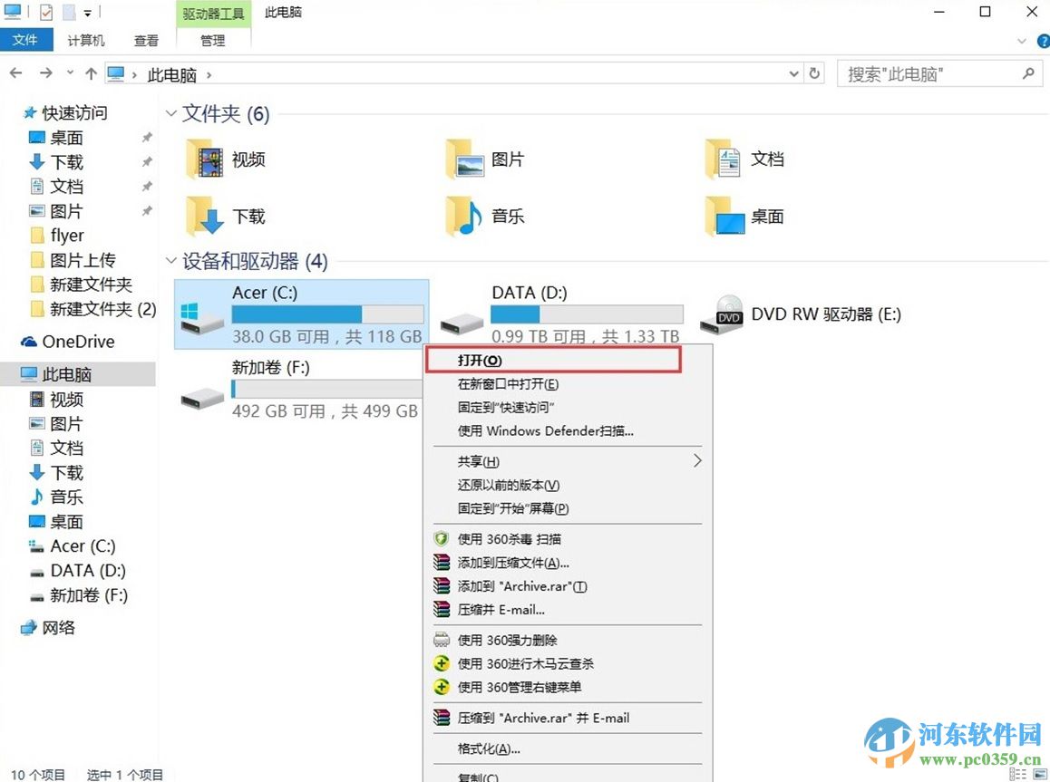 win10如何添加滑動(dòng)關(guān)機(jī)?win10設(shè)置滑動(dòng)關(guān)機(jī)的方法