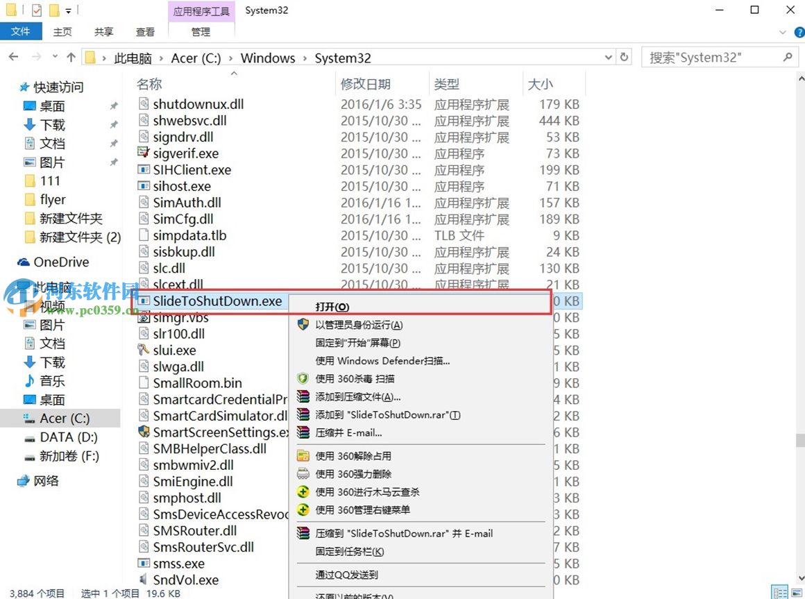 win10如何添加滑動(dòng)關(guān)機(jī)?win10設(shè)置滑動(dòng)關(guān)機(jī)的方法