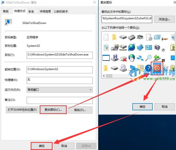 win10如何添加滑動(dòng)關(guān)機(jī)?win10設(shè)置滑動(dòng)關(guān)機(jī)的方法