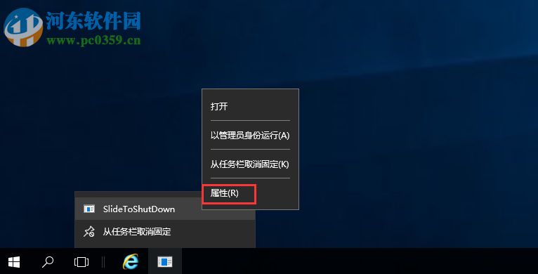 win10如何添加滑動(dòng)關(guān)機(jī)?win10設(shè)置滑動(dòng)關(guān)機(jī)的方法