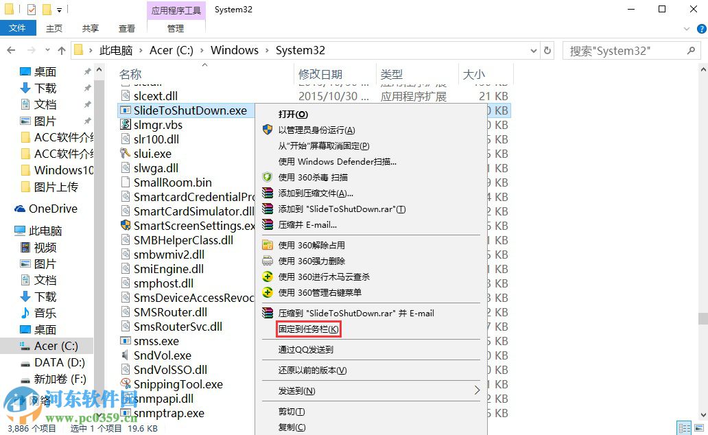 win10如何添加滑動(dòng)關(guān)機(jī)?win10設(shè)置滑動(dòng)關(guān)機(jī)的方法