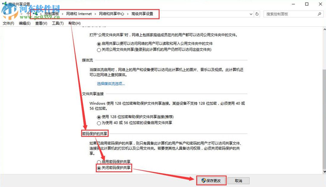 win10怎么使用文件共享功能？win10設(shè)置文件夾共享功能的方法