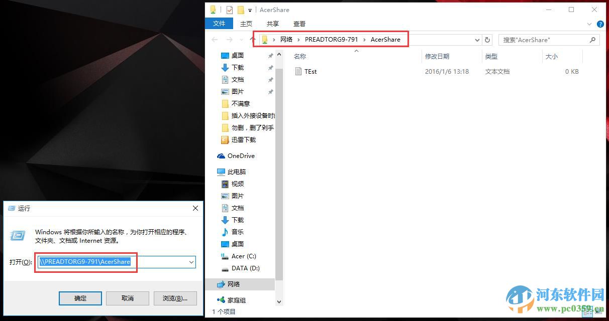 win10怎么使用文件共享功能？win10設(shè)置文件夾共享功能的方法