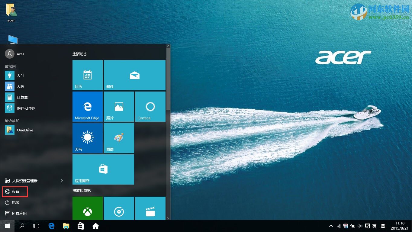 win10怎么回退到升級前的系統？win10回退到以前的版本的方法