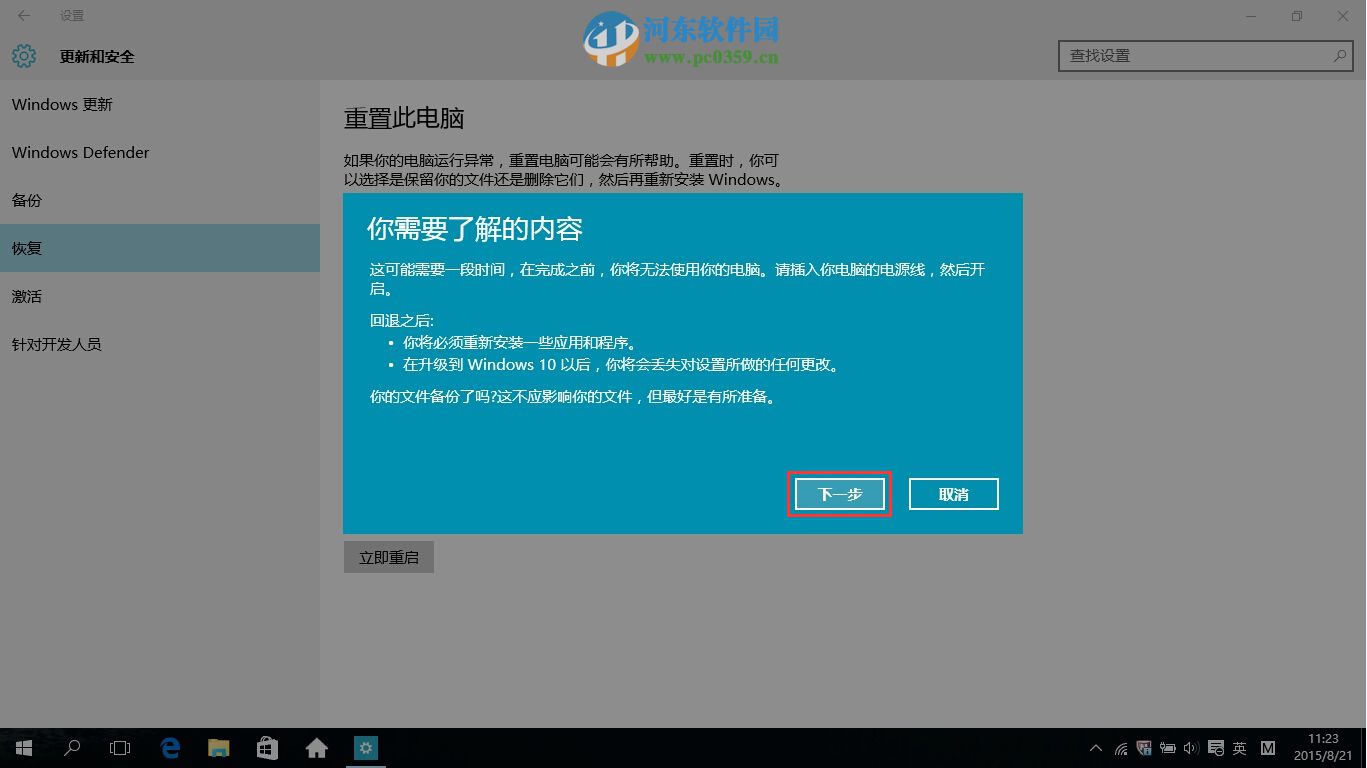 win10怎么回退到升級前的系統？win10回退到以前的版本的方法