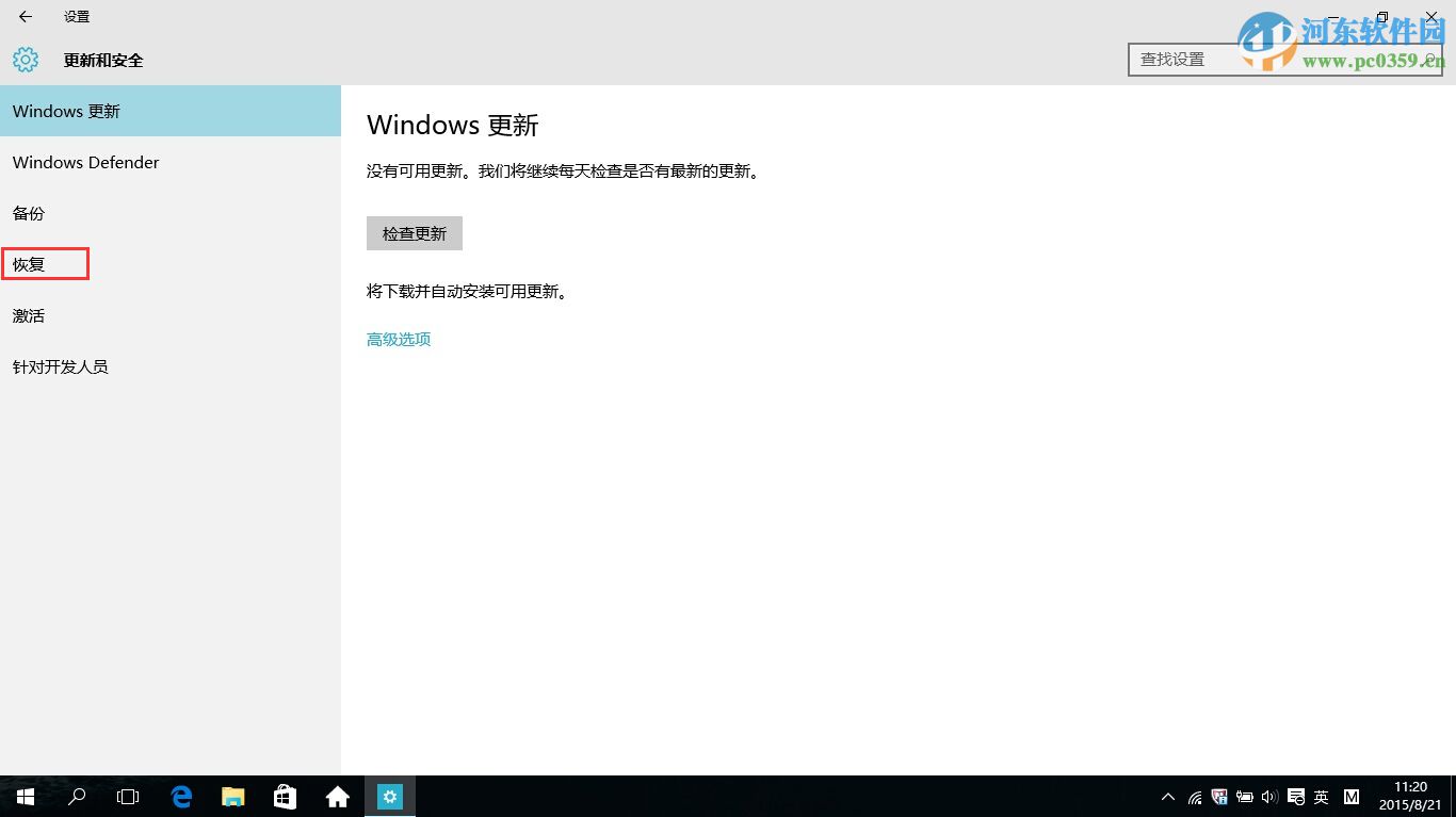 win10怎么回退到升級前的系統？win10回退到以前的版本的方法