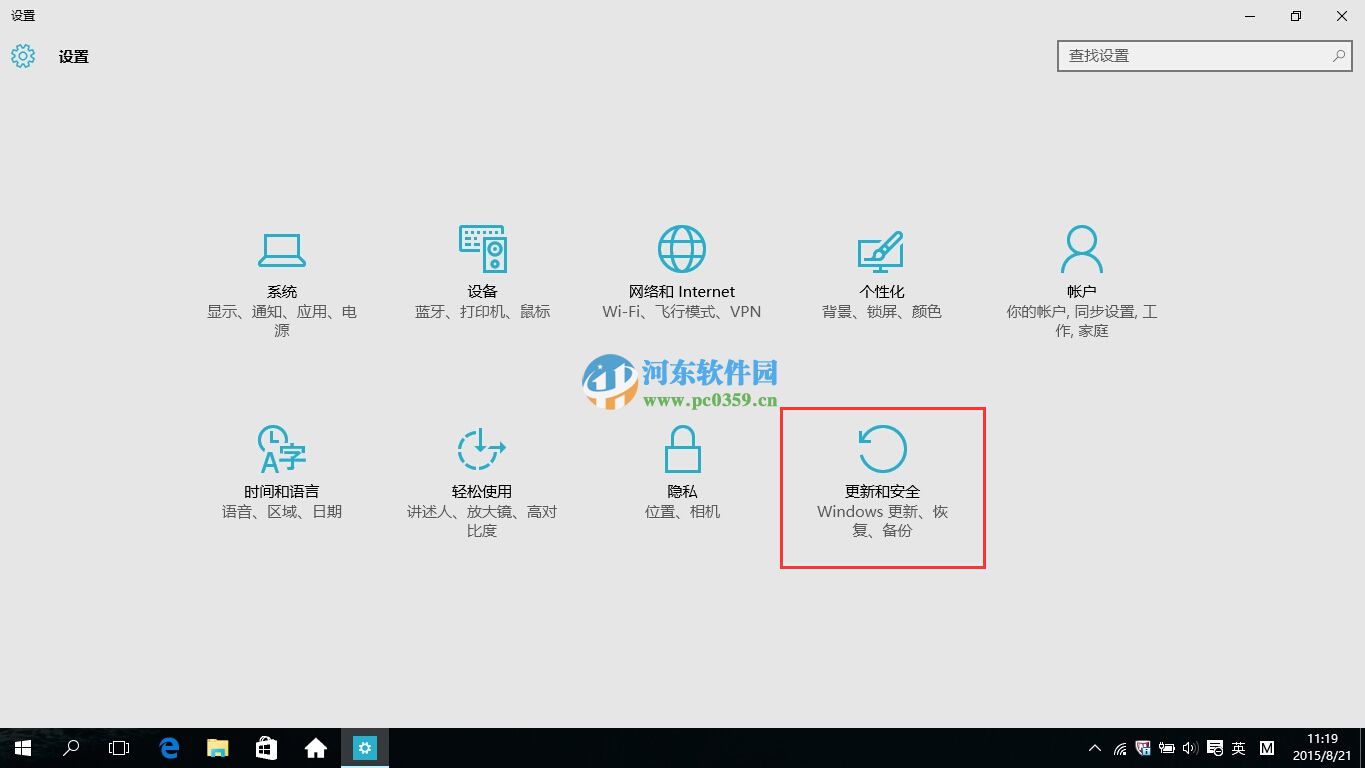 win10怎么回退到升級前的系統？win10回退到以前的版本的方法