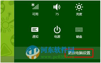宏基筆記本win7升級(jí)到win8系統(tǒng)無法通過快捷鍵開關(guān)無線網(wǎng)絡(luò)怎么辦？