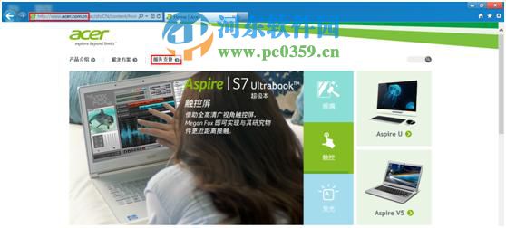 宏基筆記本win7升級(jí)到win8系統(tǒng)無法通過快捷鍵開關(guān)無線網(wǎng)絡(luò)怎么辦？