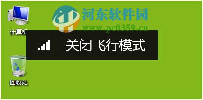 宏基筆記本win7升級(jí)到win8系統(tǒng)無法通過快捷鍵開關(guān)無線網(wǎng)絡(luò)怎么辦？