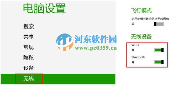 宏基筆記本win7升級(jí)到win8系統(tǒng)無法通過快捷鍵開關(guān)無線網(wǎng)絡(luò)怎么辦？