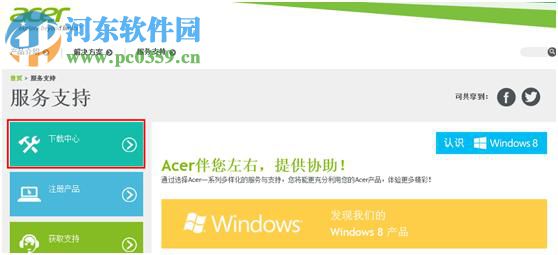 宏基筆記本win7升級(jí)到win8系統(tǒng)無法通過快捷鍵開關(guān)無線網(wǎng)絡(luò)怎么辦？