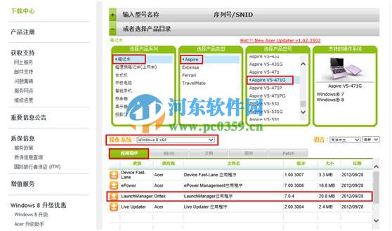 宏基筆記本win7升級(jí)到win8系統(tǒng)無法通過快捷鍵開關(guān)無線網(wǎng)絡(luò)怎么辦？