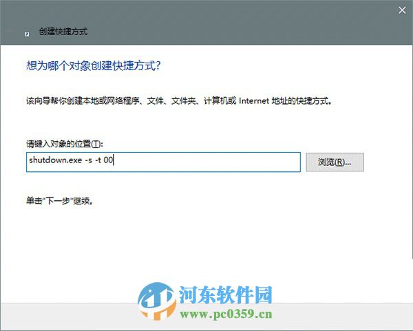 win10小娜怎么設(shè)置關(guān)機(jī)功能？win10小娜設(shè)置關(guān)機(jī)功能的方法