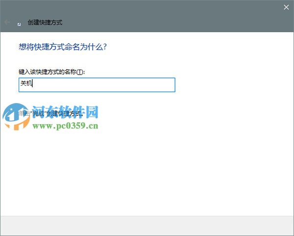 win10小娜怎么設(shè)置關(guān)機(jī)功能？win10小娜設(shè)置關(guān)機(jī)功能的方法