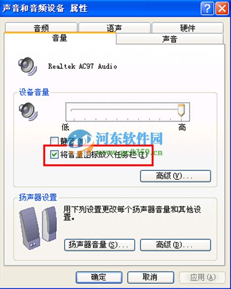 windows系統音量圖標不在了怎么辦？找回win7/8/10系統音量圖標的方法