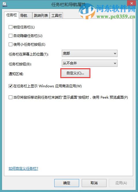 windows系統音量圖標不在了怎么辦？找回win7/8/10系統音量圖標的方法