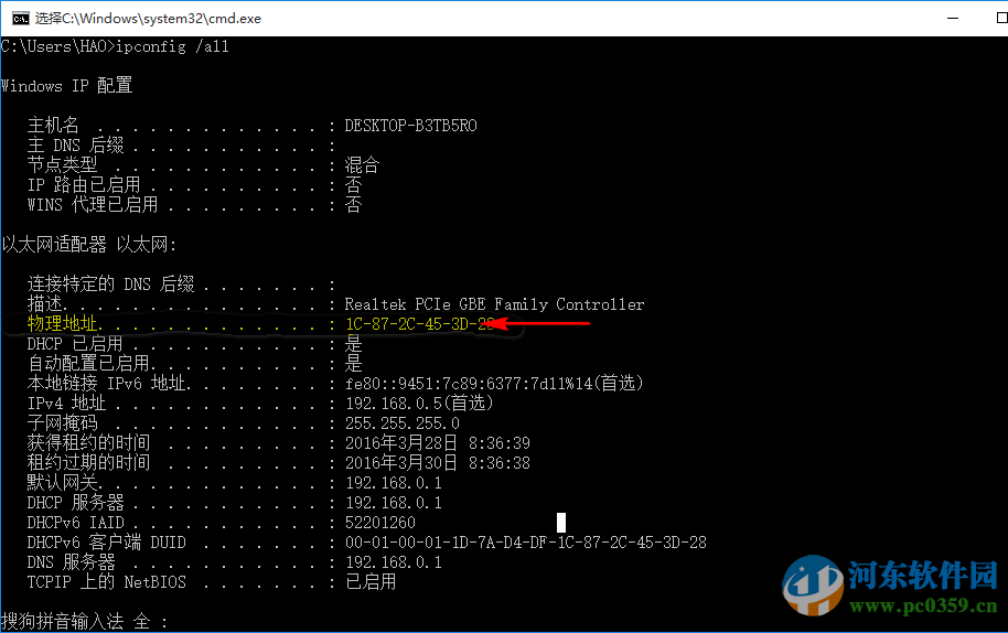 win10怎么查看mac地址？win10查看MAC地址的方法