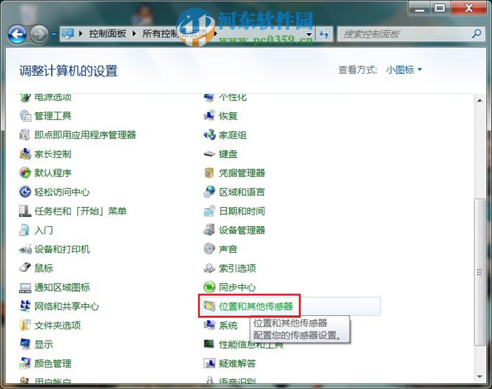 win7筆記本開啟與關(guān)閉感光功能的方法