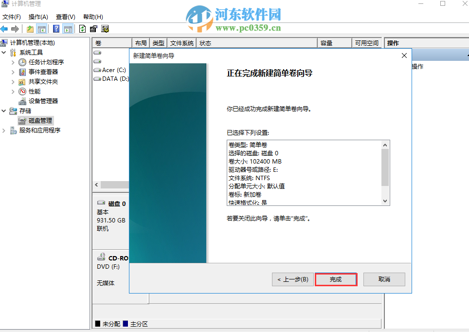 win10系統(tǒng)怎么分區(qū)?win10硬盤分區(qū)的方法教程